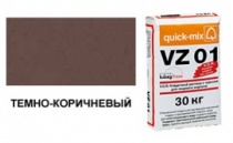 Кладочный раствор Quick-mix VZ 01 F, темно-коричневый 